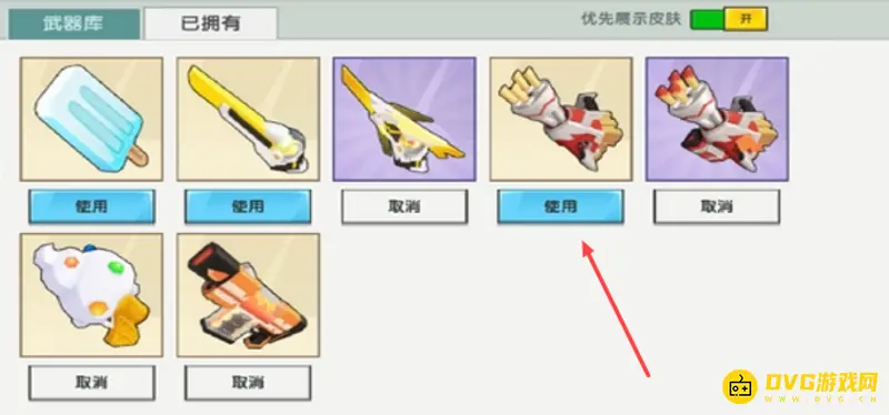 《迷你世界》武器皮肤使用方法详解
