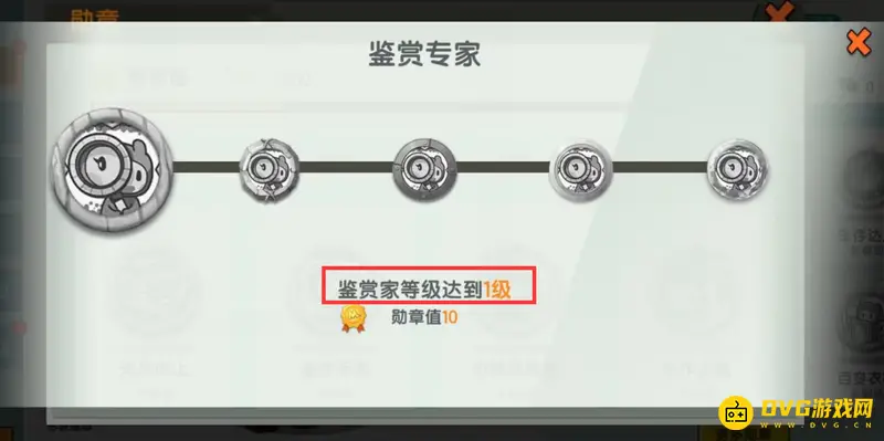 《迷你世界》鉴赏家勋章获取攻略