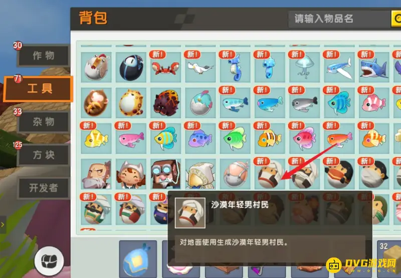 《迷你世界》村庄建设指南