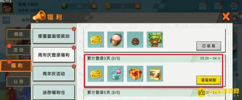 《迷你世界》财神券获取方法详解