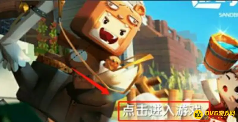 《迷你世界》退出登录方法详解