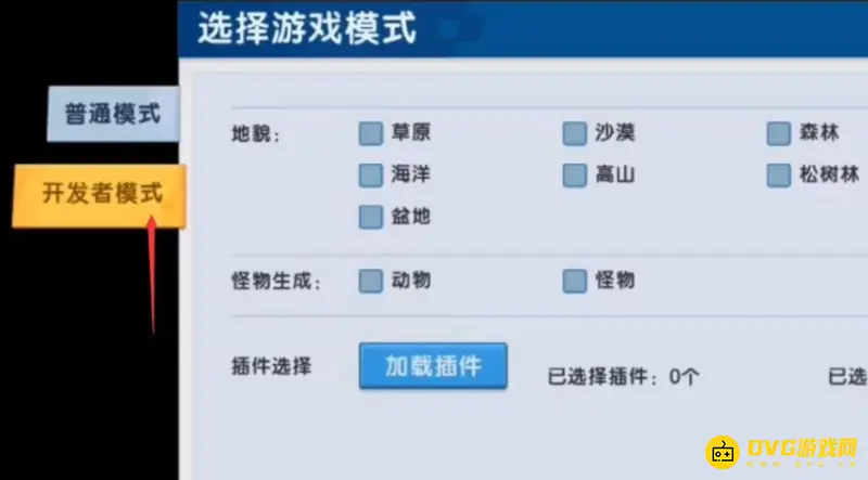 《迷你世界》吃星星胜利设置攻略