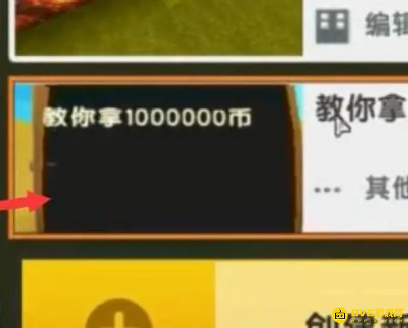 《迷你世界》100万迷你币获取方法详解