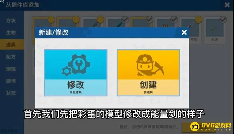 《迷你世界》剑阵制作教程