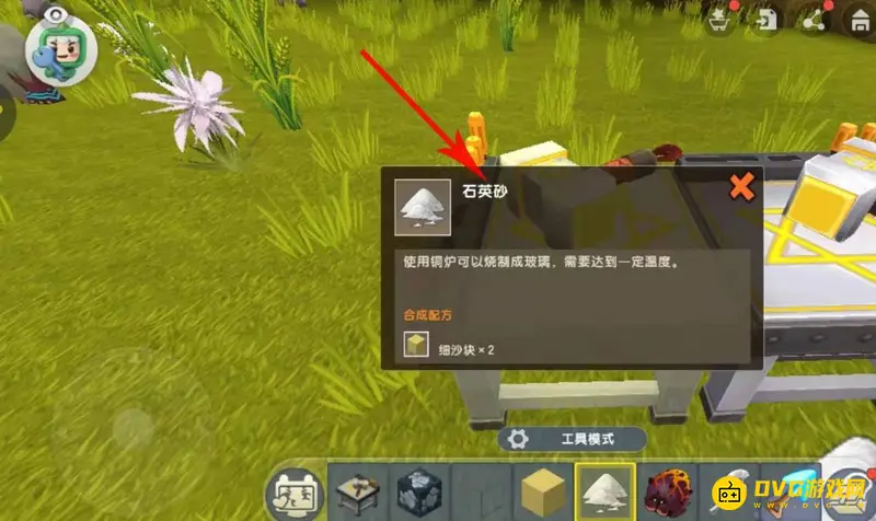 《迷你世界》石英砂获取方法详解