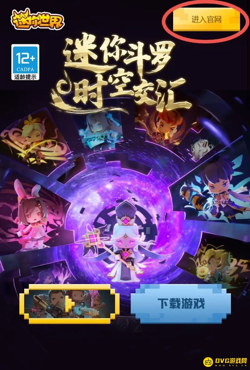 《迷你世界》激活码获取方法详解