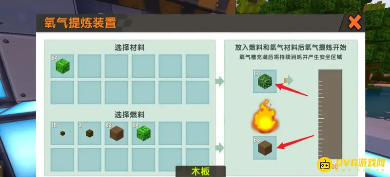 《迷你世界》氧气瓶变蓝色方法详解