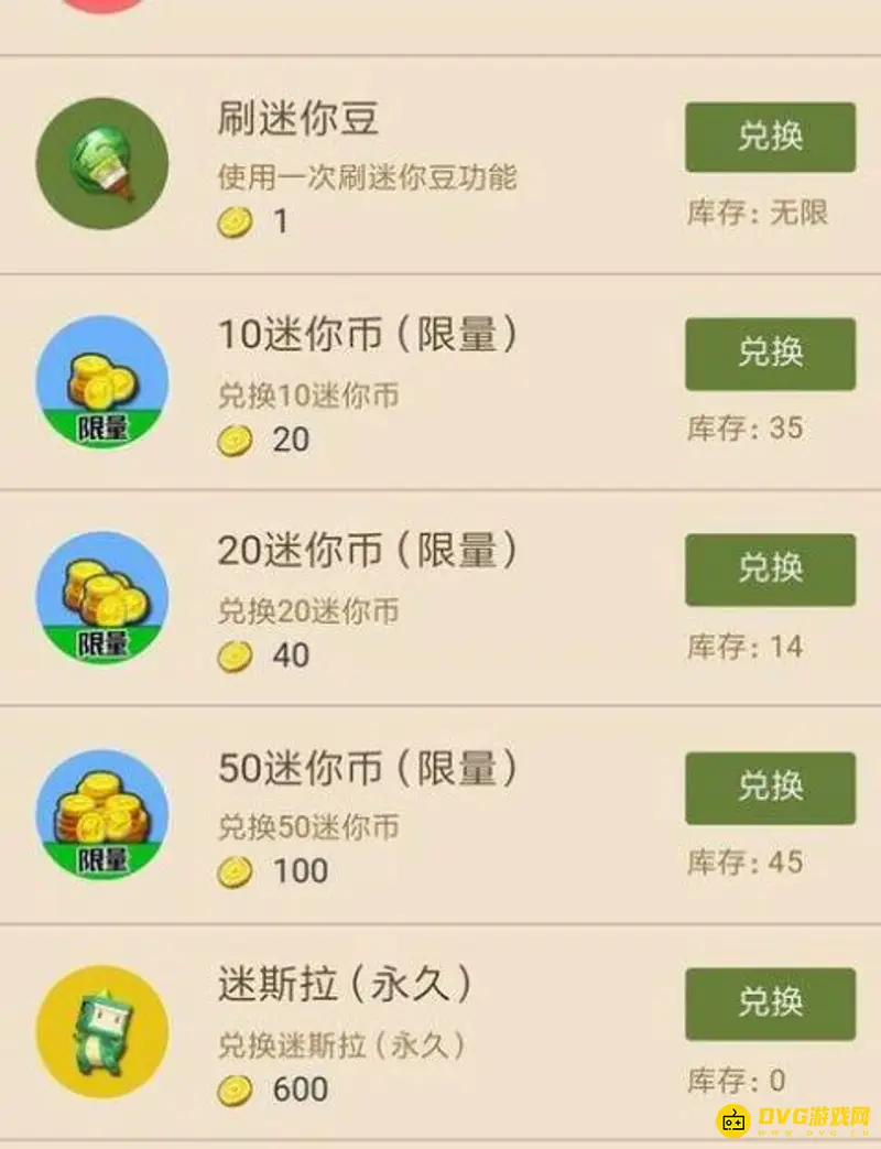 《迷你世界》激活码怎么获得-激活码使用详解