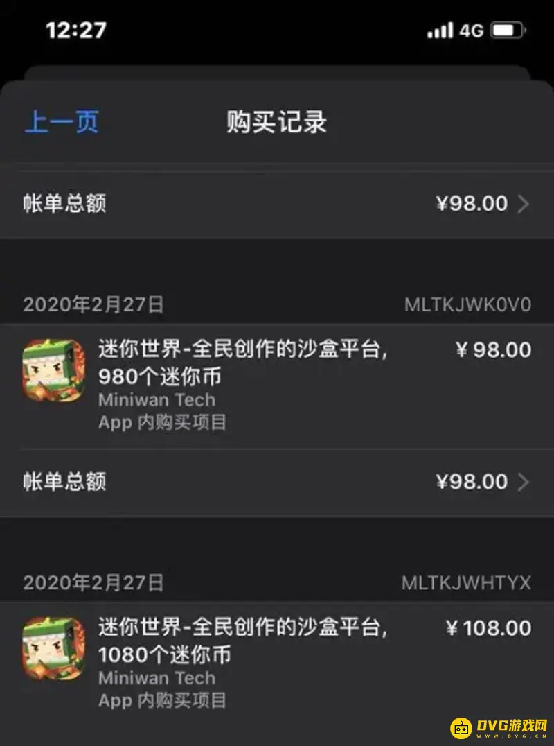 《迷你世界》退款成功攻略详解