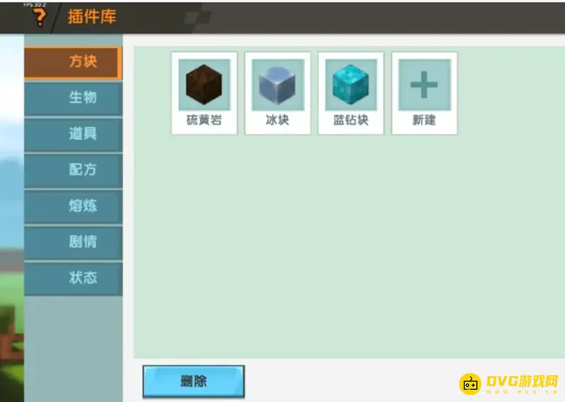 《迷你世界》怎么自创生物-自创生物的详细步骤解析