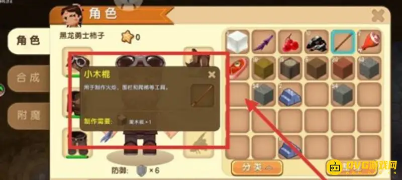 《迷你世界》新版本火把制作攻略