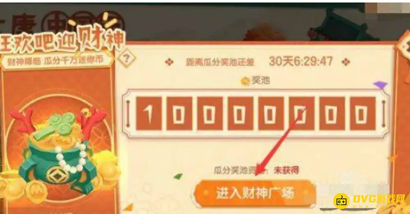 《迷你世界》财神广场玩法详解