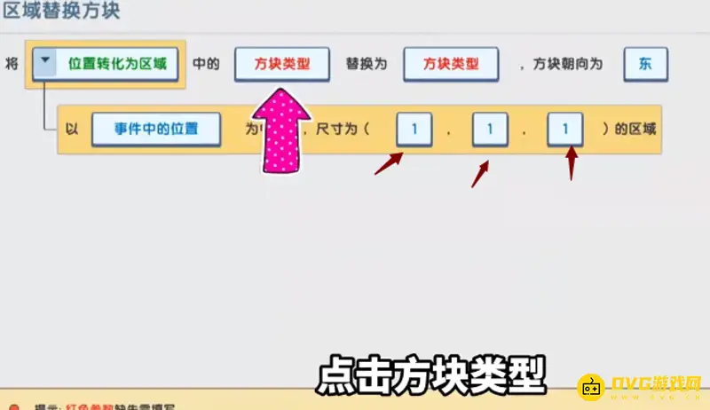 《迷你世界》枯萎核心制作方法详解