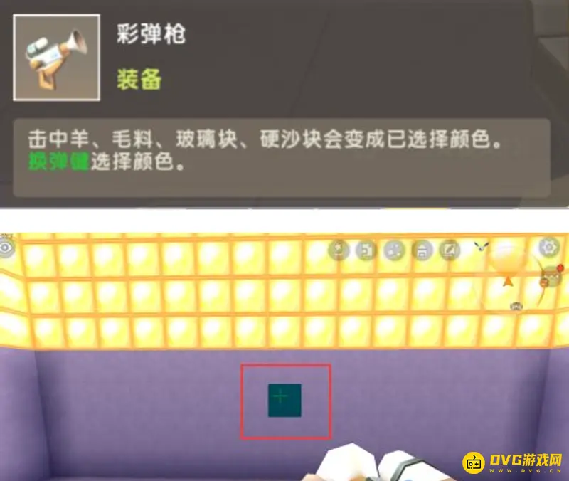 《迷你世界》喷彩色颜料方法详解