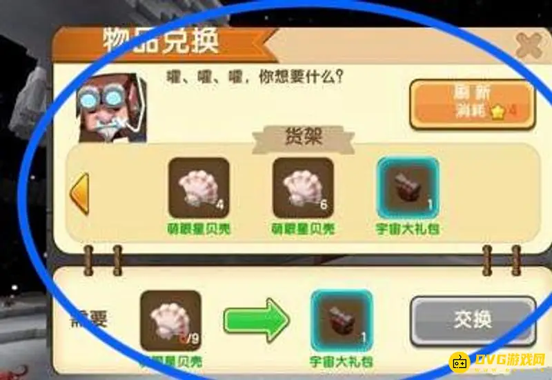 《迷你世界》萌眼星贝壳获取方法详解