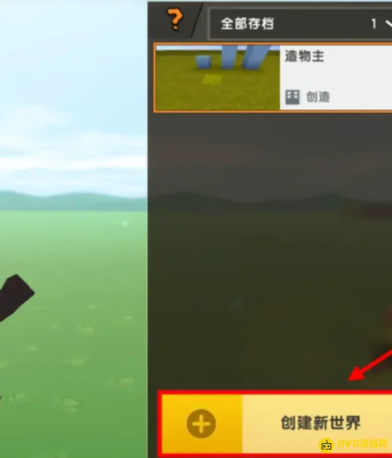 《迷你世界》剑伤害设置教程