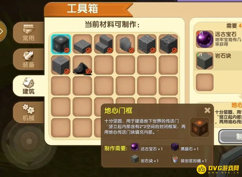 《迷你世界》新版本异世界传送门制作攻略