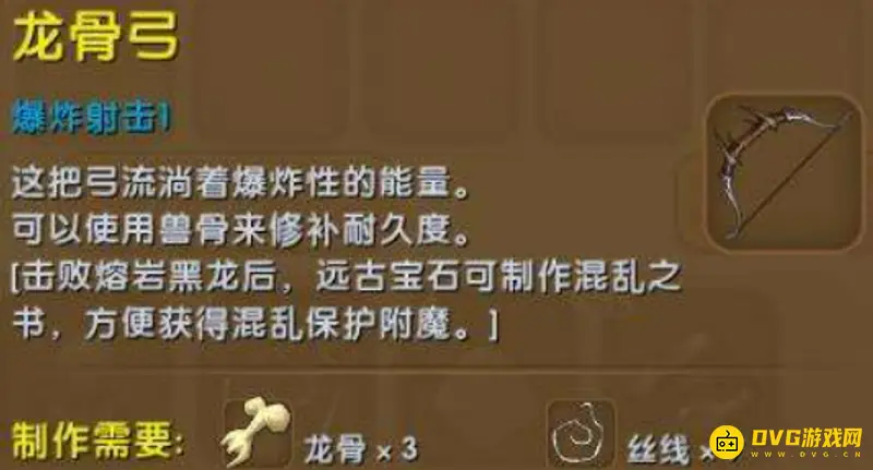 《迷你世界》最强弓箭解析-龙骨弓属性详解