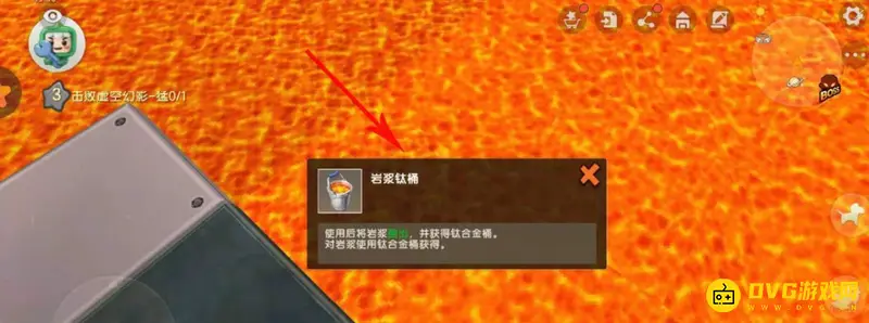 《迷你世界》岩浆桶获取方法详解