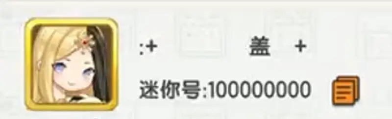 《迷你世界》首位下载者揭秘