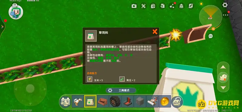 《迷你世界》沙虫版草饲料制作方法详解