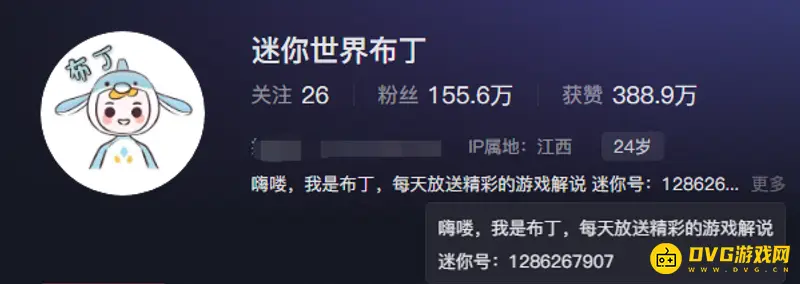 《迷你世界》布丁主播介绍-玩家与游戏解说简介