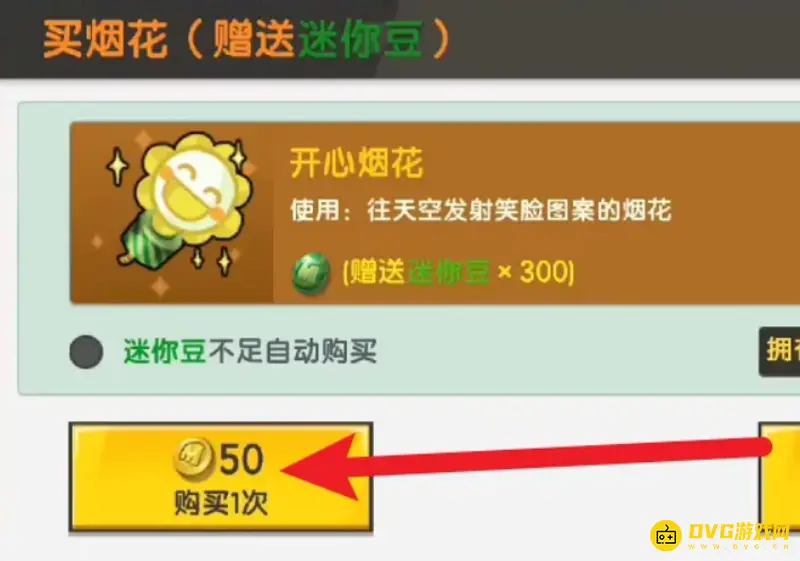 《迷你世界》迷你豆快速获取攻略
