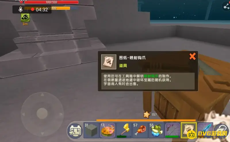 《迷你世界》喷射钩爪图纸获取攻略