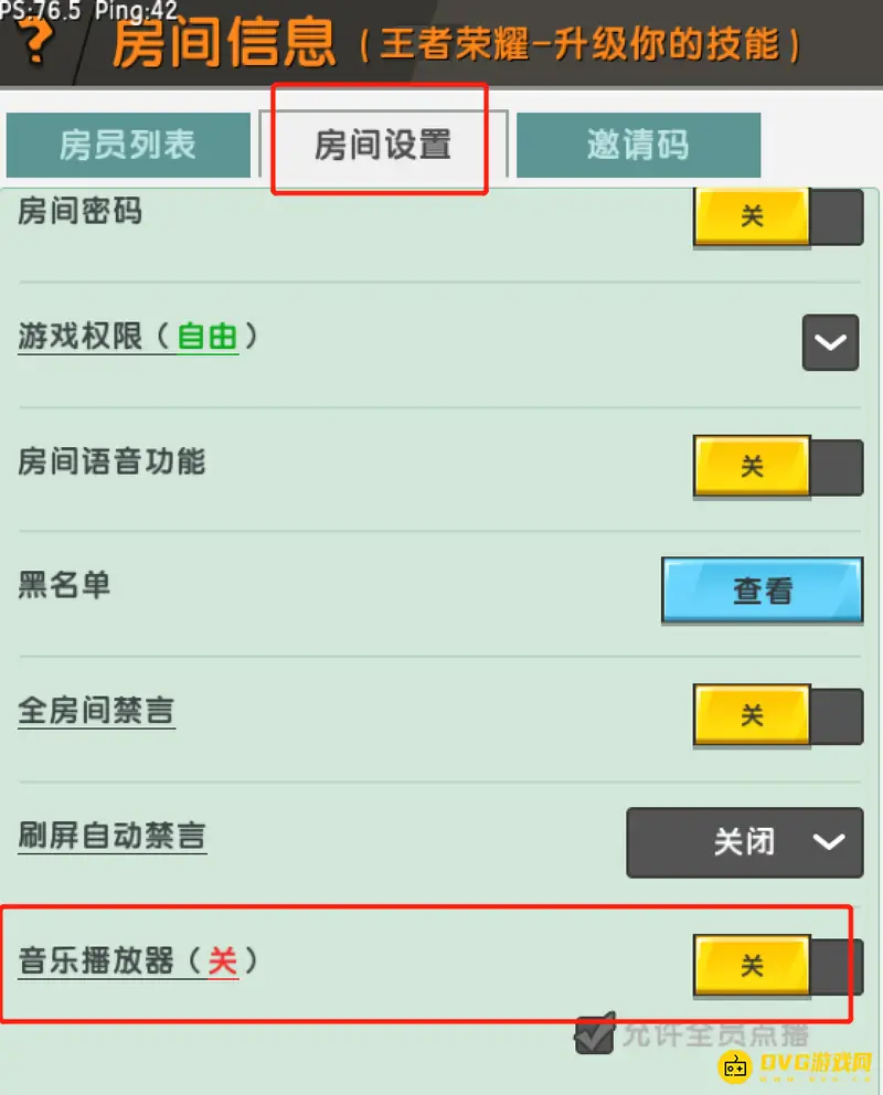 《迷你世界》边玩边听音乐方法详解