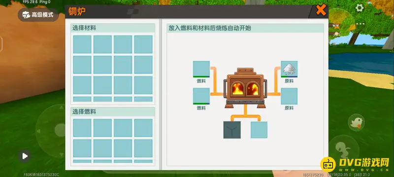 《迷你世界》生存玻璃片合成方法详解