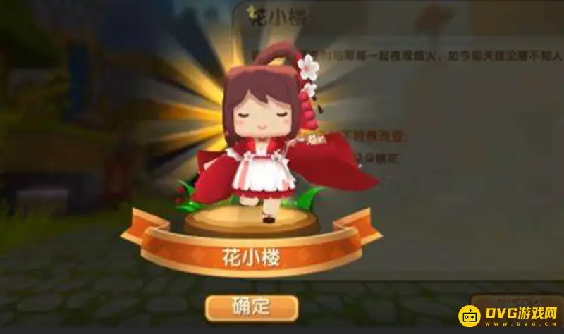 《迷你世界》花小龙形象解析