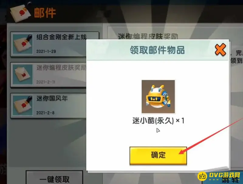 《迷你世界》迷小酷获取方法详解