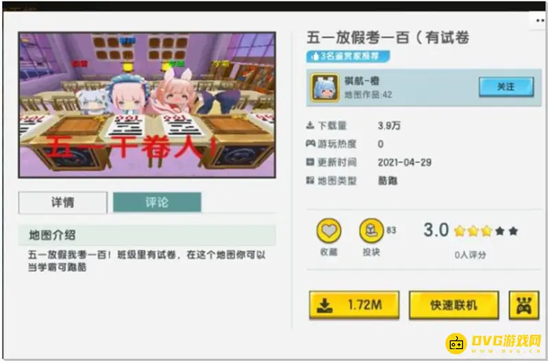 《迷你世界》日常生活地图推荐