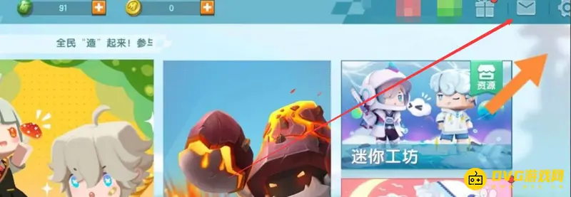 《迷你世界》生日派对参与指南-入口及邀请函获取方法详解