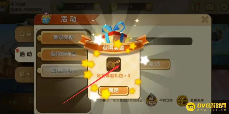 《迷你世界》美食村皮肤获取攻略
