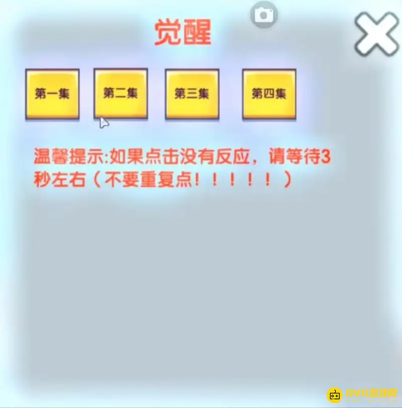 《迷你世界》之觉醒电影院位置详解