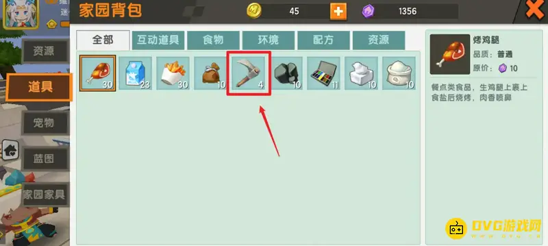 《迷你世界》家园扩建耕地攻略