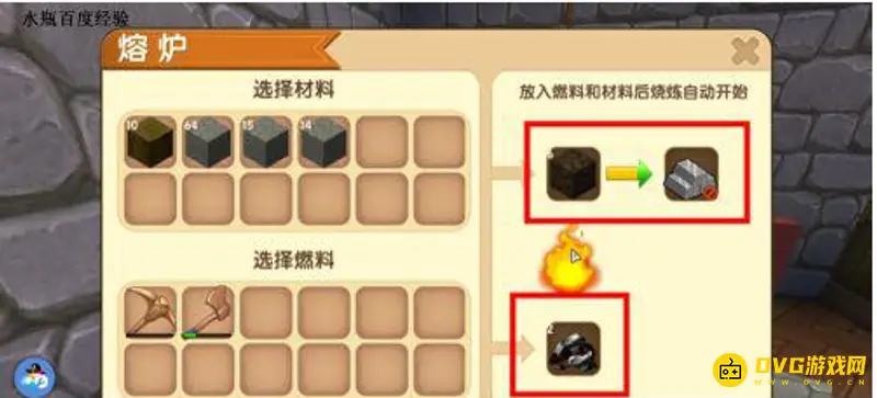 《迷你世界》新版炼铁锭方法详解