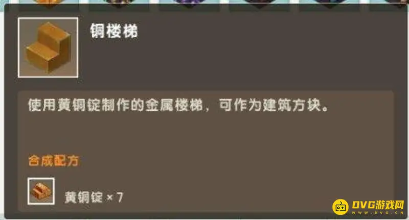 《迷你世界》建材合成指南