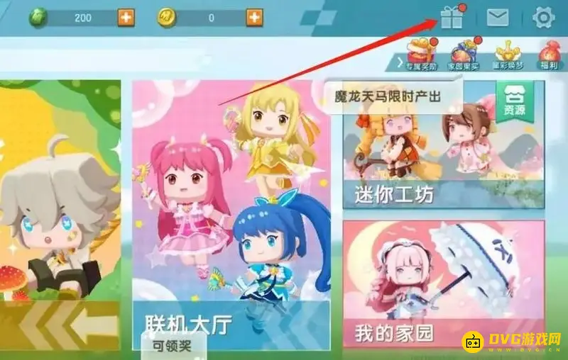 《迷你世界》宠物背包获取方法