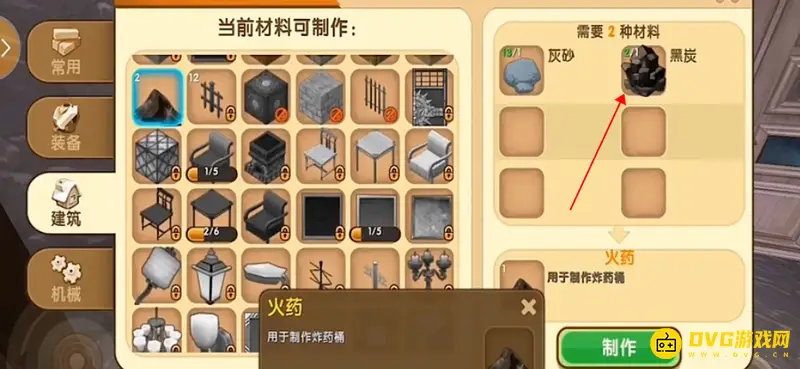 《迷你世界》火药制作方法详解