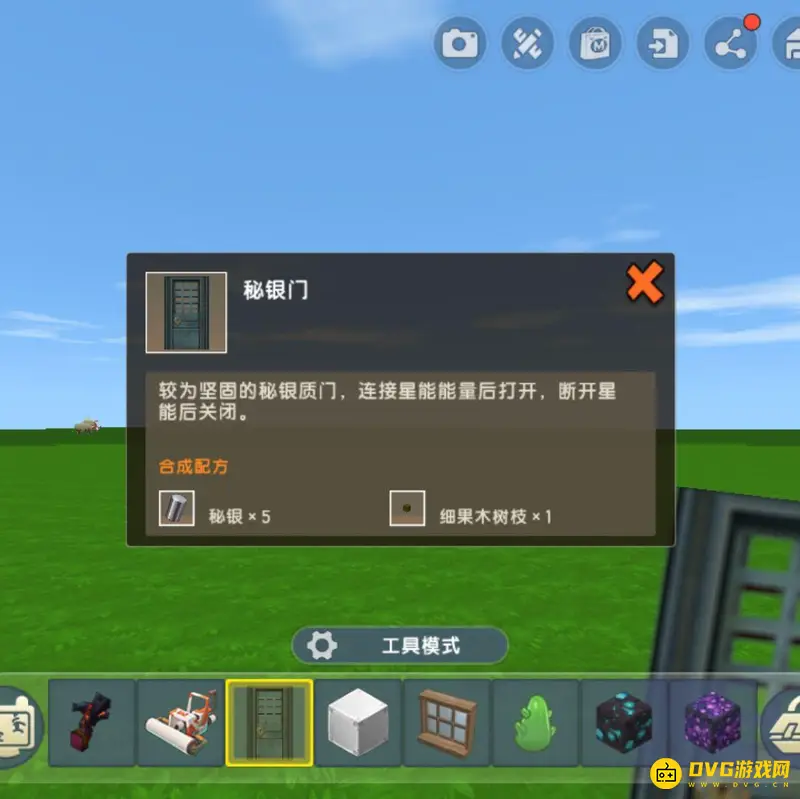 《迷你世界》秘银门开启方法详解