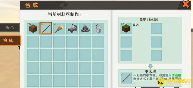 《迷你世界》新版本土坑制作方法详解
