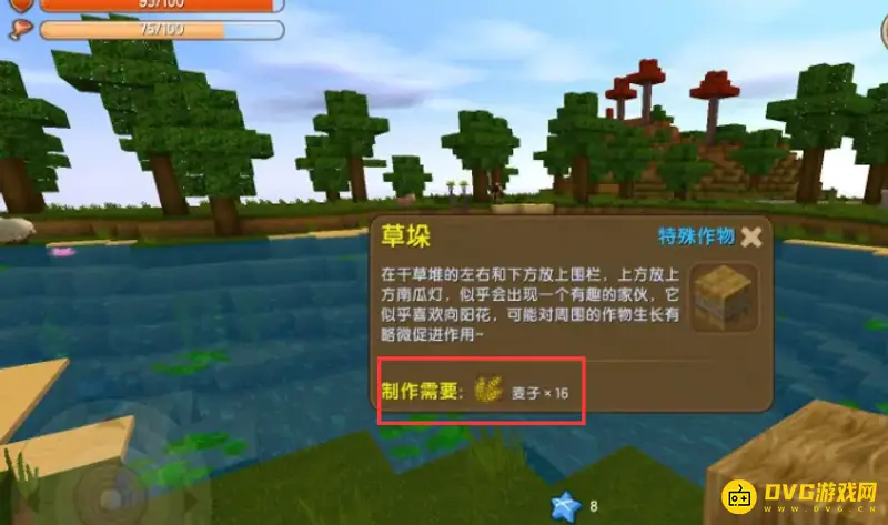 《迷你世界》杂草堆制作方法