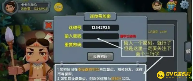 《迷你世界》账号保留与地图找回详解