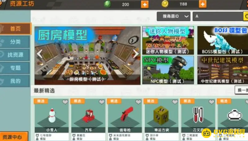 《迷你世界》资源工坊收益解析