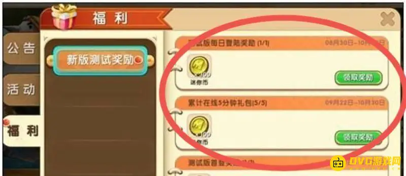 《迷你世界》迷你币获取方法详解