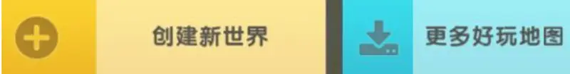 《迷你世界》好看的房子制作教程