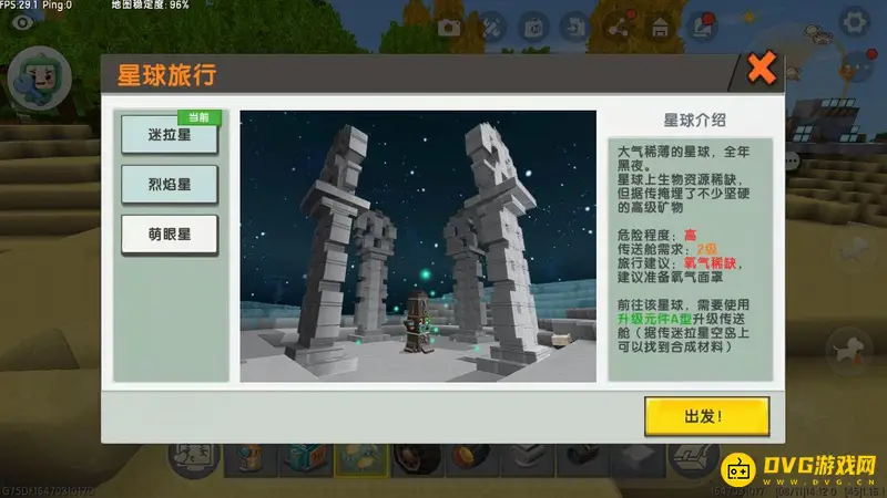 《迷你世界》钨金矿位置详解