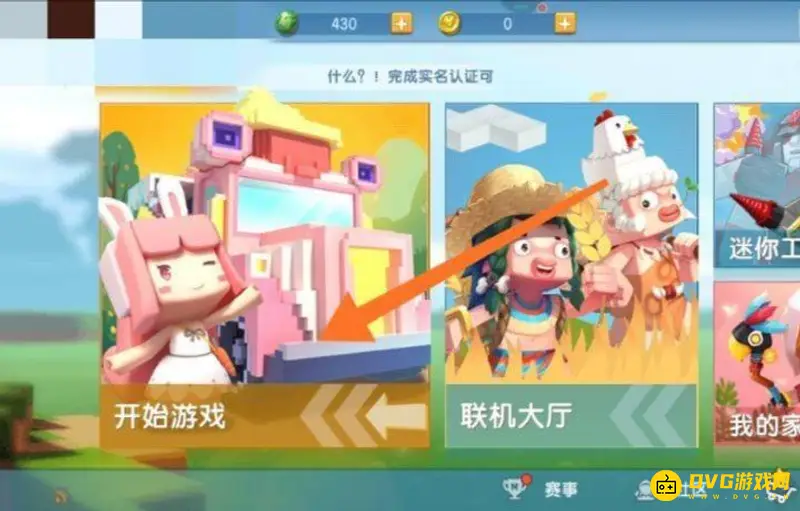 《迷你世界》工具模式使用指南